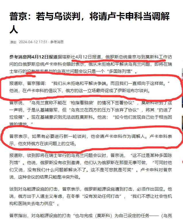 伊朗空袭以色列神助攻乌克兰反攻谁在主导世界局势