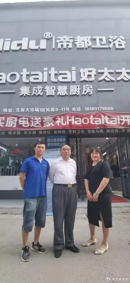 临走的时候,他把两年前在南充市嘉陵区"鸿华御府"小区购买的一套住房
