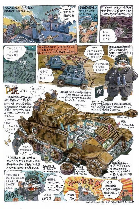 宫崎骏手稿676767红の豚