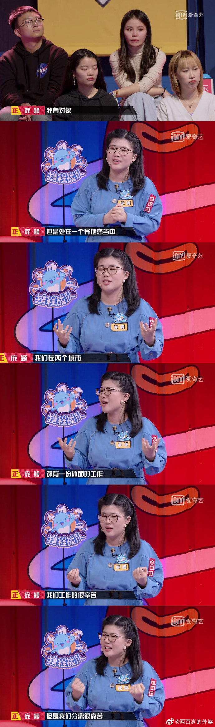 原来奇葩说的詹青云和庞颖早在19年就被扒在一起了!|互动|两人|小号_新浪娱乐_新浪新闻