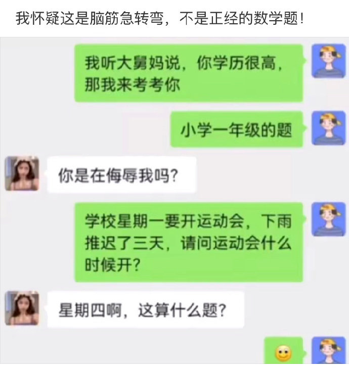 网友神回复,我会和他说,打了她就不能打我了哟!