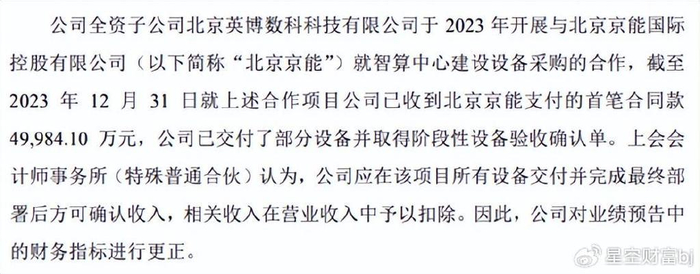 严打财务造假算力黑马vs锂业新星业绩骤变背后的真相