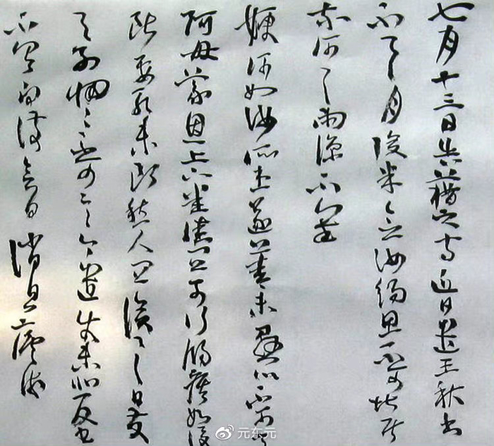 书体简述：章草、今草、狂草书写特点|草书势|草书赋|草书状|变化|张旭_新浪新闻