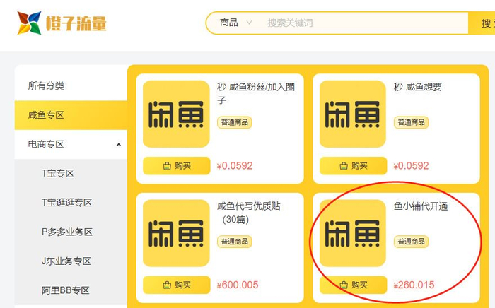 01.抽佣=降本增效 卖家治理