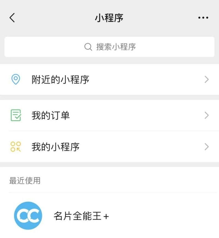 名片全能王:多平台分发数字名片,社交更高效