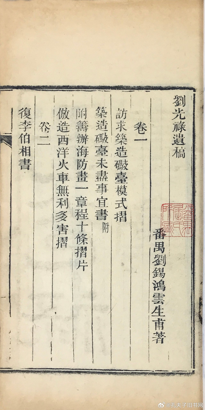 孔网线上文物拍卖会开拍在即