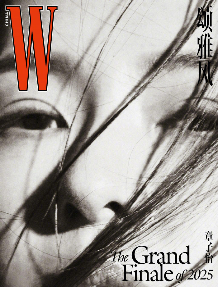 紙本 二行書 朝晴雪 良子女王【 香淳皇后 】書 紙表装 鄷都拷邪立狱秘者大法-丑集_7.jpg