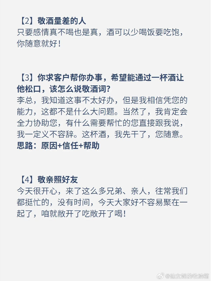 年底必备🍷简单又大气的敬酒词__财经头条__新浪财经