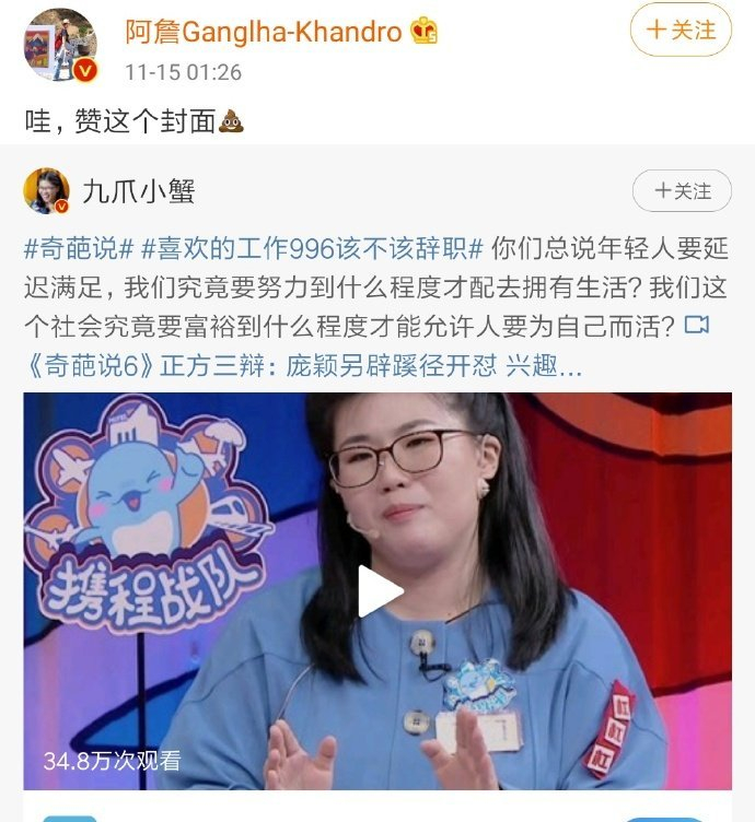 原来奇葩说的詹青云和庞颖早在19年就被扒在一起了!|互动|两人|小号_新浪娱乐_新浪新闻