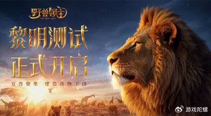 米哈游《绝区零》开启三测,百田《食物语》宣布停运| 陀螺出海周报