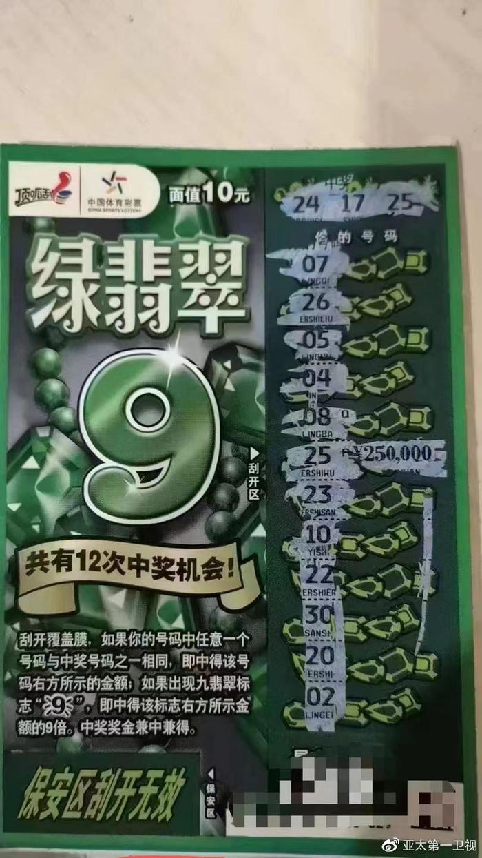逛街时都不忘刮一回,“刮刮乐”正在成为年轻人新宠|星巴克|彩票|中奖|福彩|悬疑剧_新浪新闻