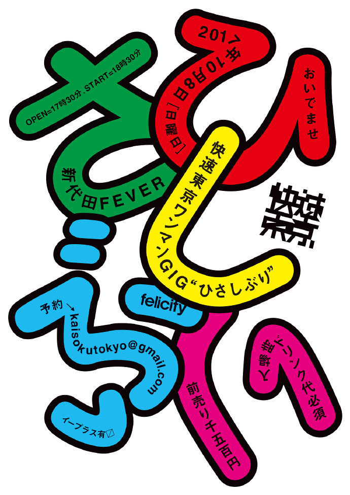 设计师yutaichinose676767海报版式设计欣赏