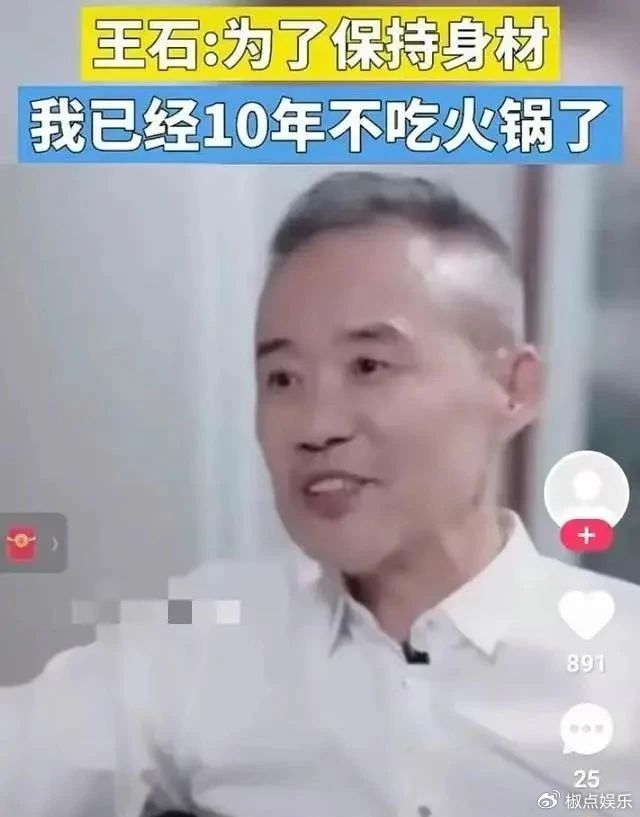 王石在日本换心脏保命?本人首度回应,为了田朴珺10年没吃火锅了|企业家|红烧肉|手术|穿越|情人节_新浪娱乐_新浪新闻