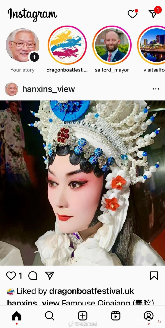 宝鸡演员蔡卫利:我在英国唱秦腔