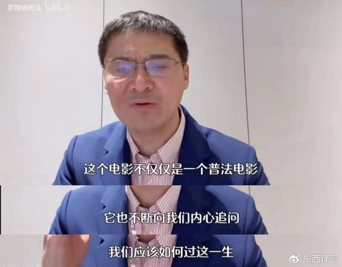 振聋发聩!《第二十条》这六句台词,把老百姓的心声吼!