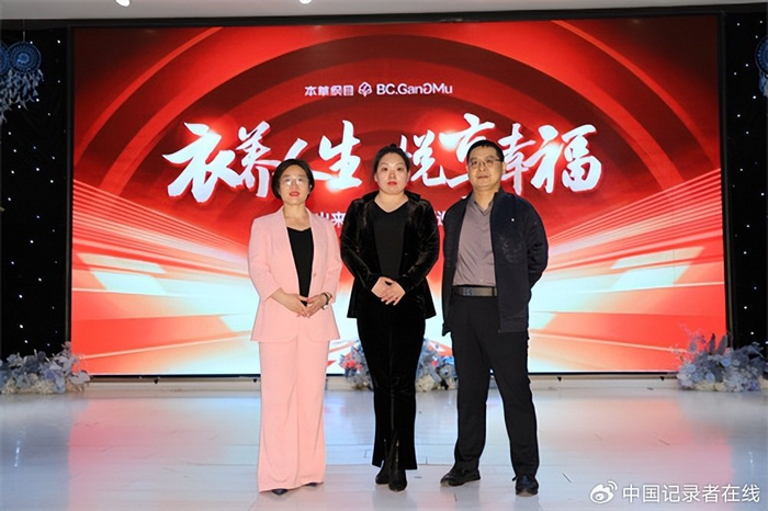 圣棠本草纲目吉林市运营中心举办衣养健康文化交流活动