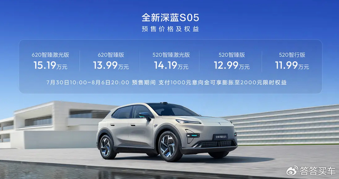 作为年代改款车型，新款深蓝S05在外观方面针对前脸灯组细节进行调整，将原有的日行灯造型升级为Y字形花瓣式「深蓝之眼」，前包围与车身底部饰线同步优化，并保留无框车门、半隐藏式车门把手以及全新样式18英寸…