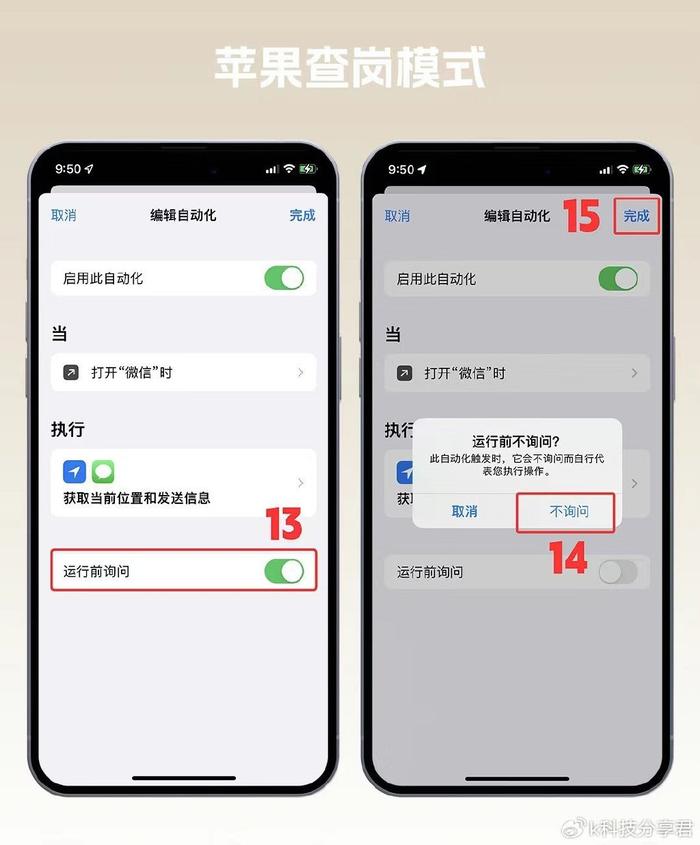 iphone原來是婚姻中隱蔽的查崗神器希望你不是最後一個知道的