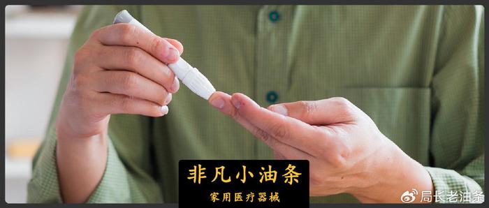 年轻人，买爆血糖仪