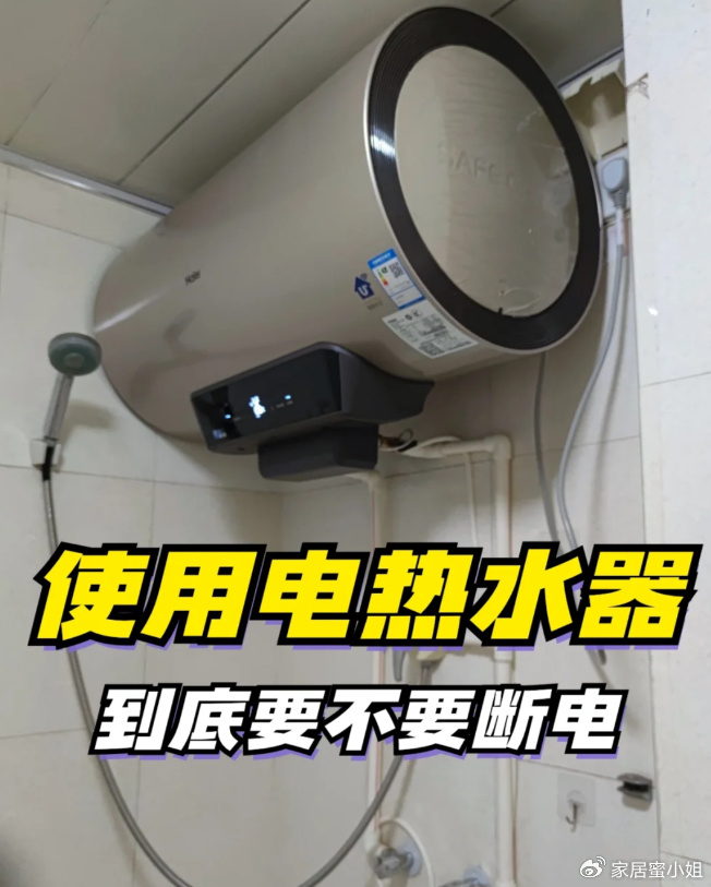 洗澡时电热水器要不要断电?今天终于明白了,以后别再做危险事了