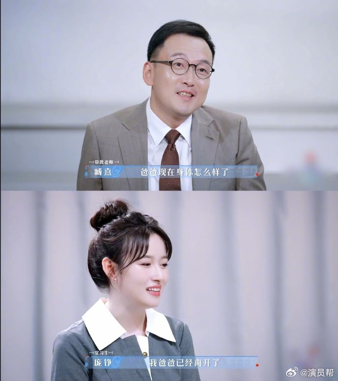 上戏第一庞铮为救父转行主播,父逝后重返舞台__财经头条__新浪财经