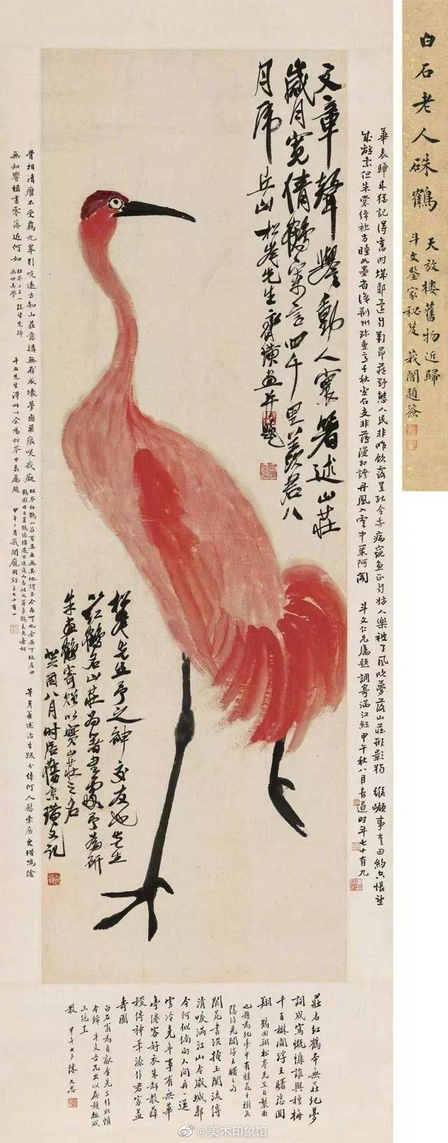 齐白石笔下的鹤