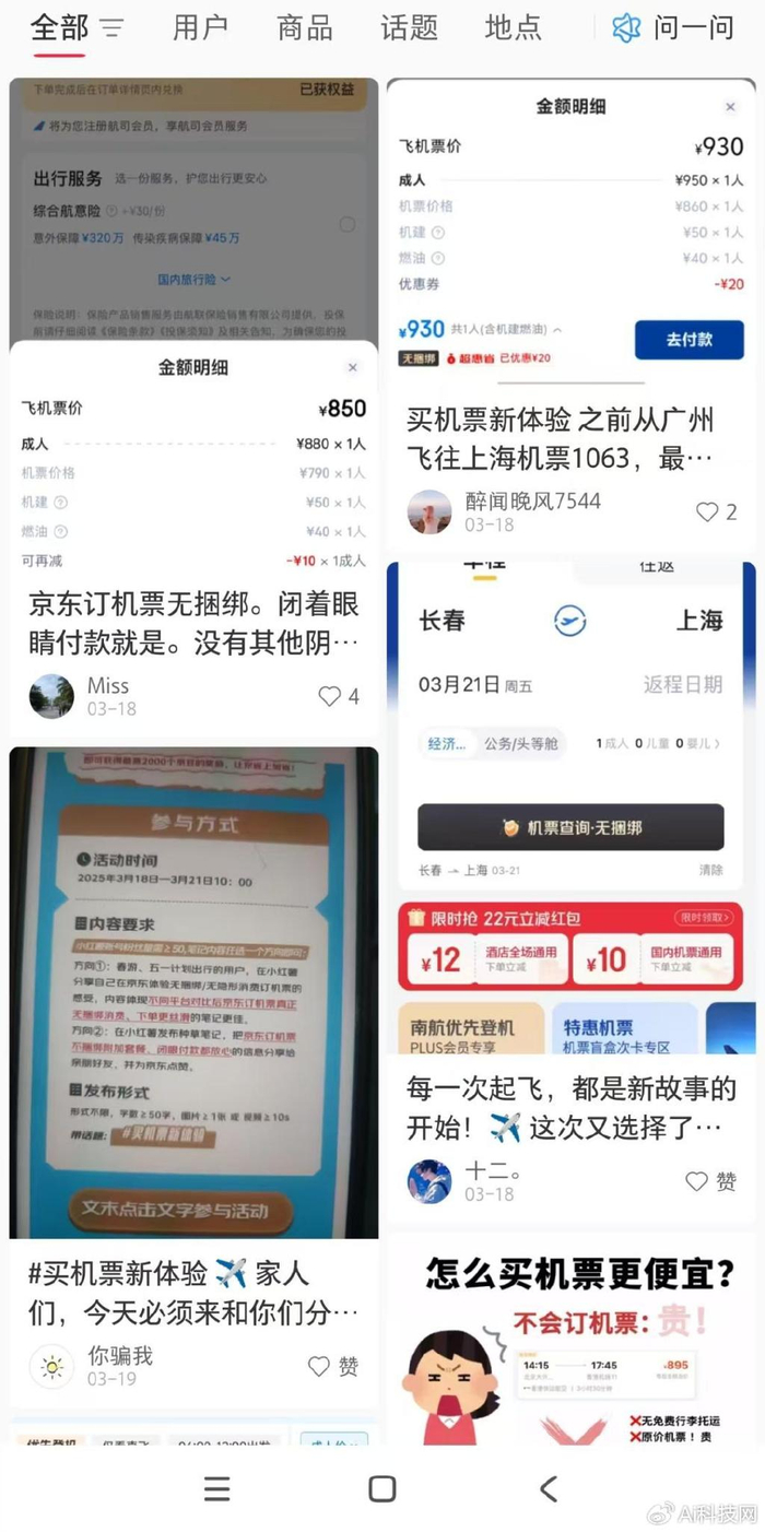 京东携程达成战略合作背后：刘强东的″酒旅野心″与OTA行业新变局_财经头条