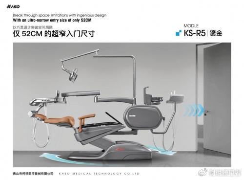 牙科led光固化机_口腔医疗设备更新困境_柯诺医疗双旋结构牙椅