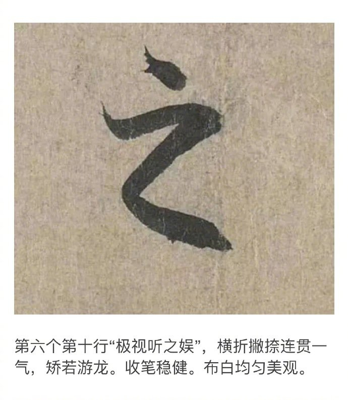 《兰亭序》里“之”字的20种写法，大美无言