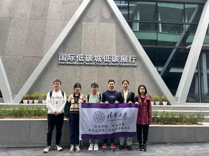 执"清"绿,向未来——清华大学环境学院研究生赴深圳调研实践|清华大学