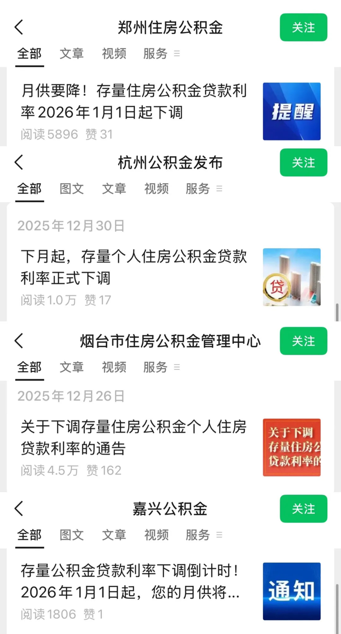 25个基点！房贷利率降了！多地已经跟进→__财经头条__新浪财经