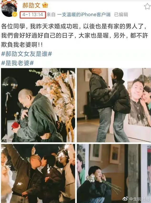 好男人郝劭文要结婚啦!与林宁瑞花式秀恩爱,婚礼将于5月15日举行