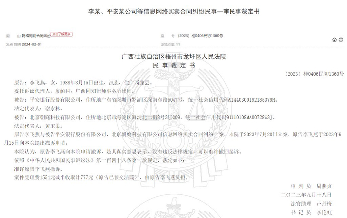 平安银行因纪念币被投诉承诺升值反而缩水千元回应系第三方销售