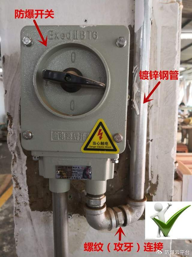 防爆穿管该用什么材质管道?如何连接才能达到防爆要求?