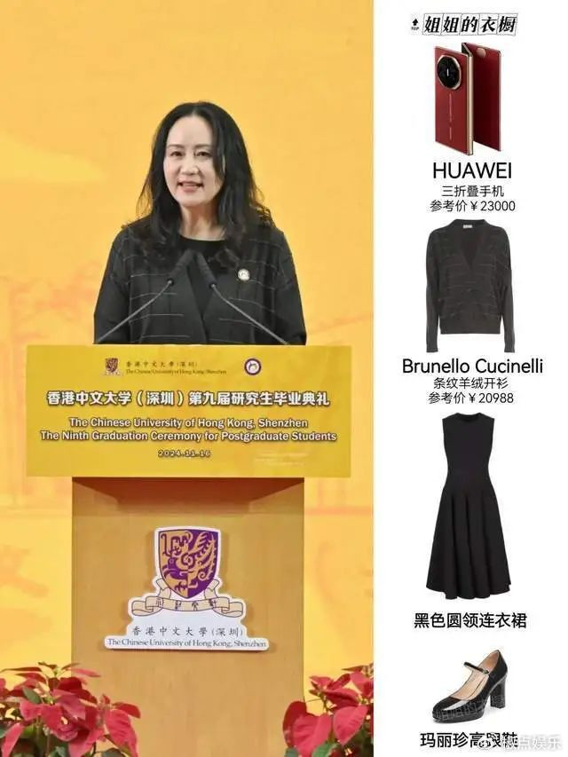 孟晚舟现身香港大学演讲！用2.3万新款手机，本人中专学历惹争议__财经头条