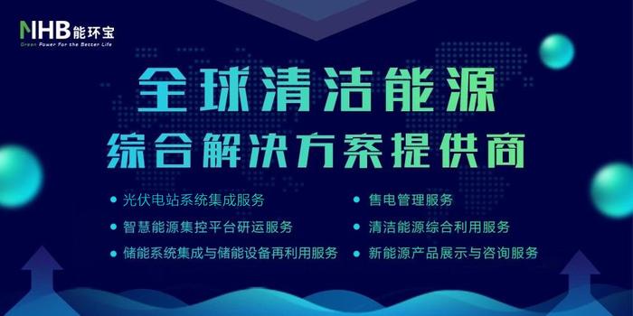 能环宝光伏资讯：工信部加强光伏知识产权保护和成果转化插图