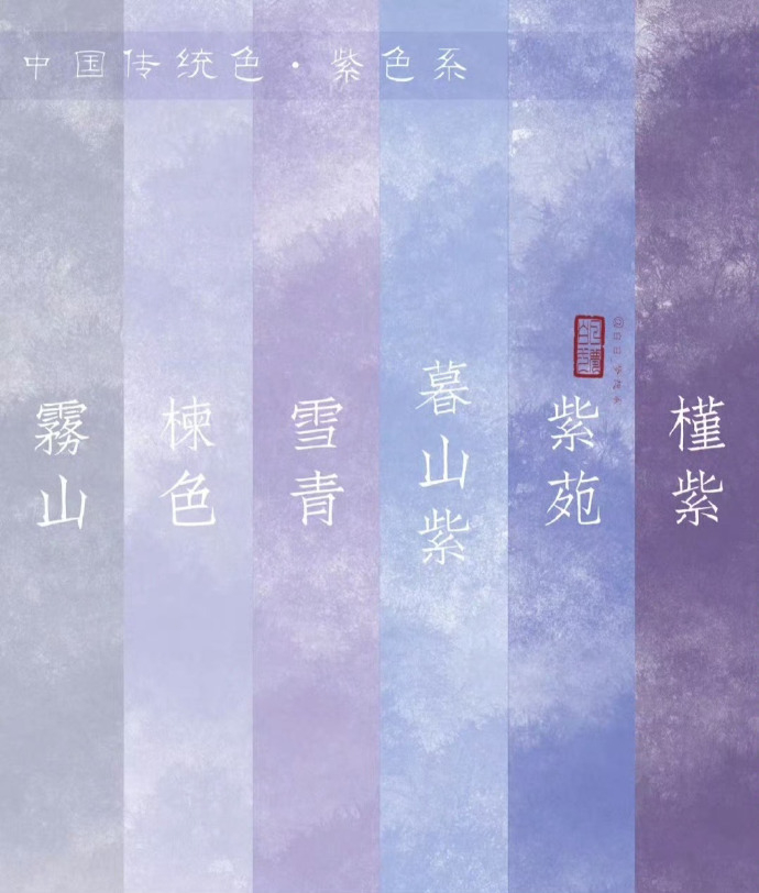 终于知道了黛色是什么颜色