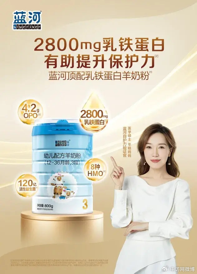 以数据说话,在奶粉智库网每月发布的热搜榜中,蓝河绵羊奶粉长期霸榜羊