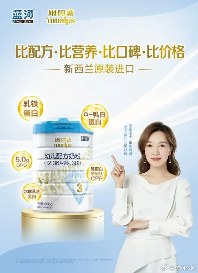 以数据说话,在奶粉智库网每月发布的热搜榜中,蓝河绵羊奶粉长期霸榜羊