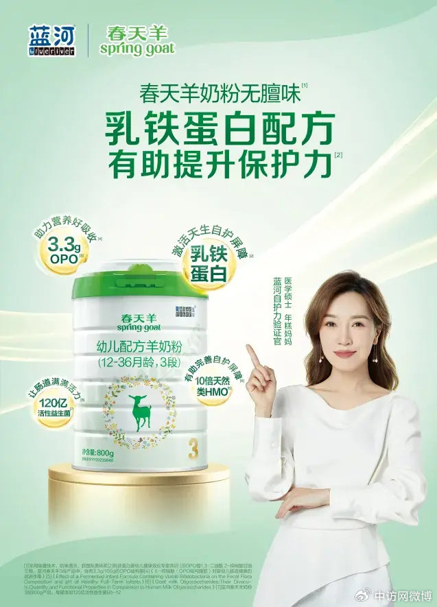 以数据说话,在奶粉智库网每月发布的热搜榜中,蓝河绵羊奶粉长期霸榜羊