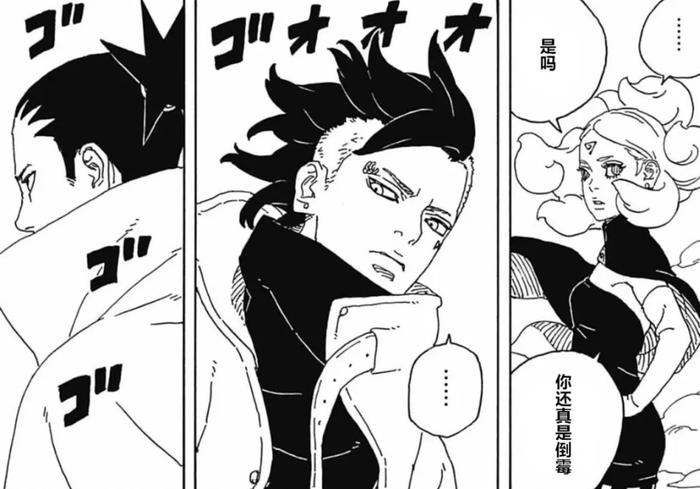 博人传漫画89话博人无视川木绝招两人合作营救漩涡向日葵