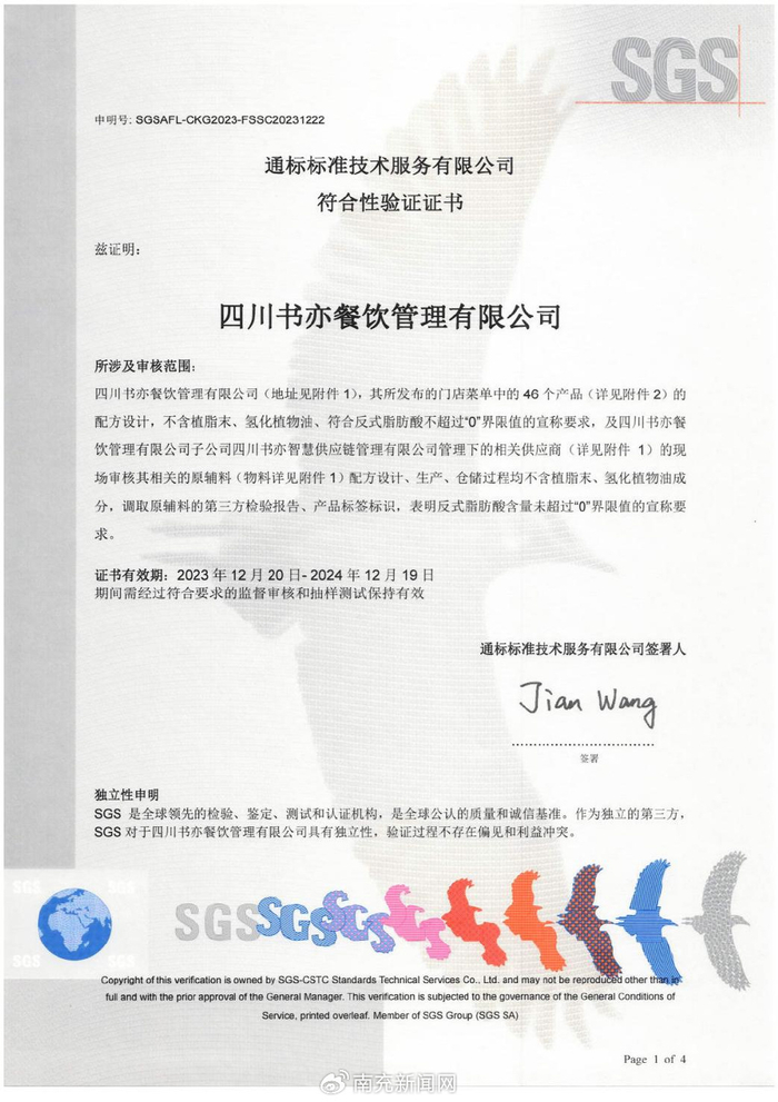书亦烧仙草品牌升级为消费者提供兼具美味与健康的茶饮新选择