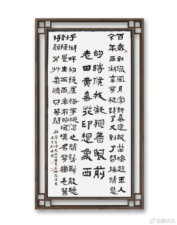 婷筠隶书:于生命与灵魂的范式转换中起舞