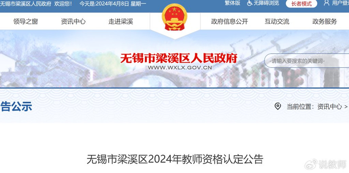申请者完成教师资格考试(笔试,面试)及普通话水平等级考试后:网上报名