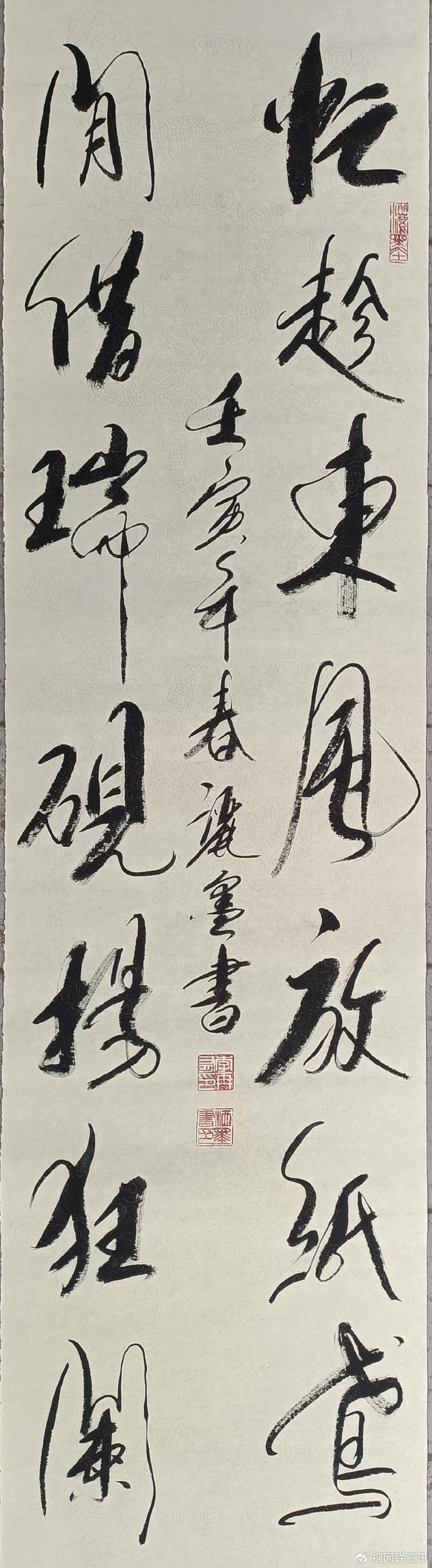 人民艺术家李再有书法作品欣赏