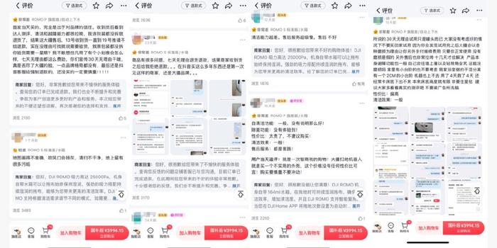 第一批买大疆扫地机的人，已经开始退货了_https://www.izongheng.net_人工智能_第4张