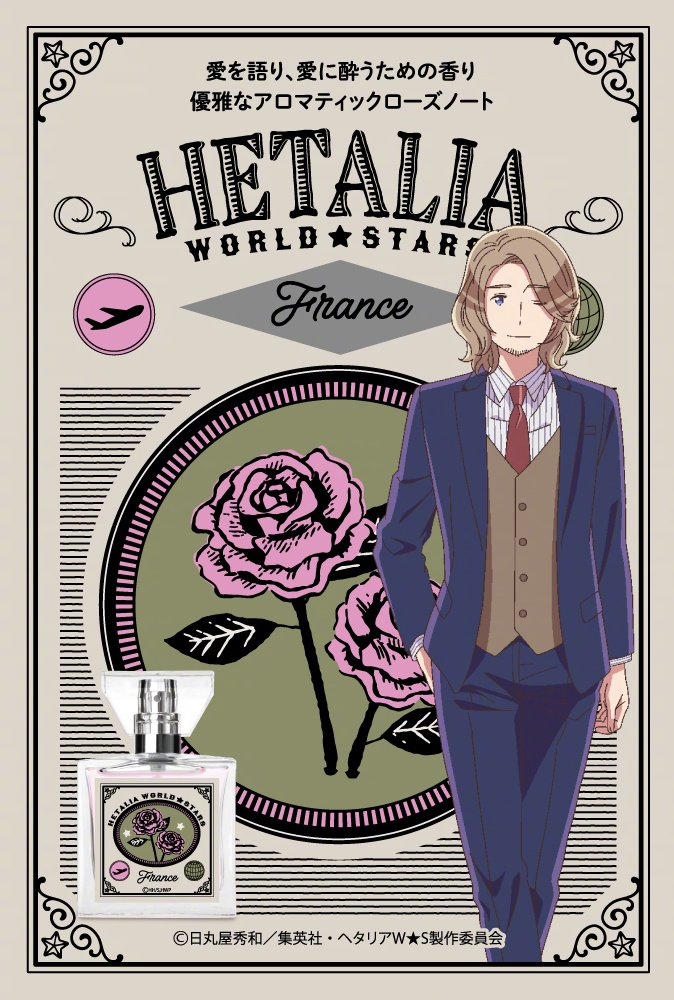 primaniacs黑塔利亚worldstars香水各6600円5月2日发售