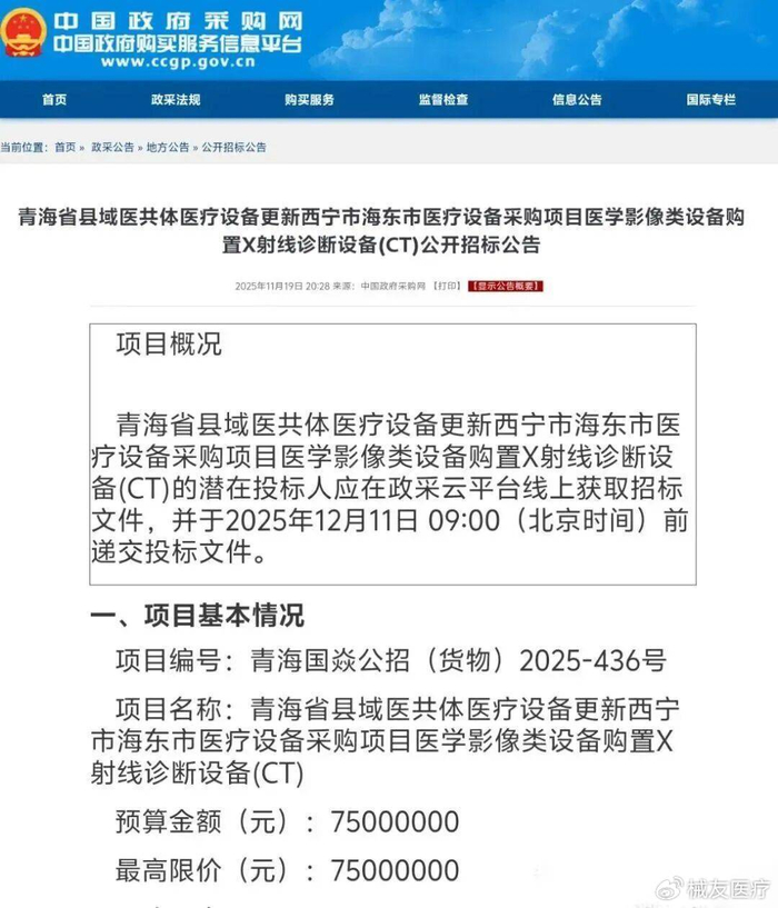 万东dr怎么样48台DR落定黑龙江！东软狂揽33台，宽腾拿下“最贵悬吊”_https://www.jmylbn.com_新闻资讯_第1张