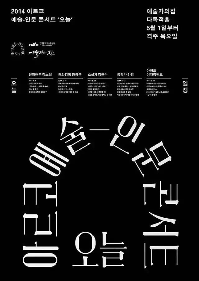 酷炫黑色系海报