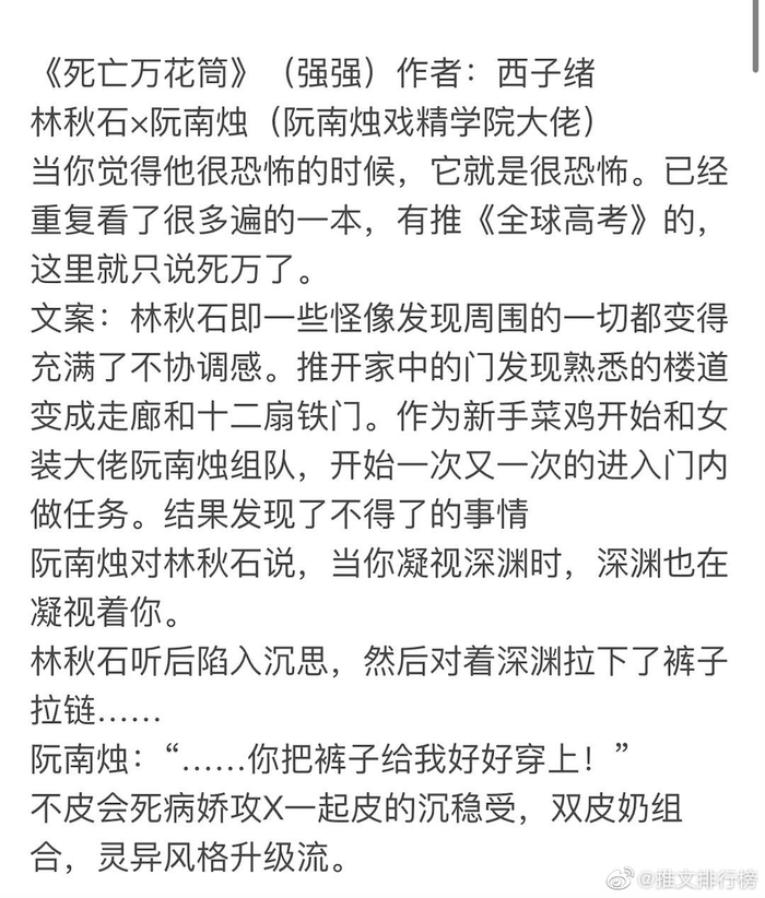 可以反复观看的高质量双男主小说推荐!